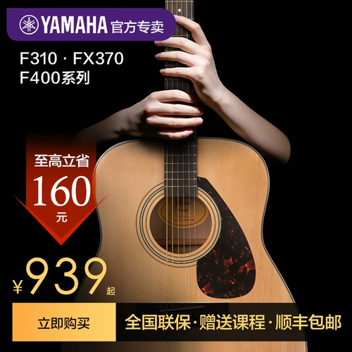 Yamaha, гитара для начинающих для школьников подходит для мужчин и женщин, официальный флагманский магазин, 41 дюймов