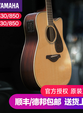 雅马哈吉他官方旗舰店fg830电箱单板民谣初学者学生男女41寸fs830