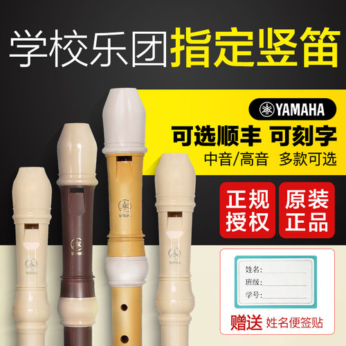 雅马哈中音入门小学生英式乐器