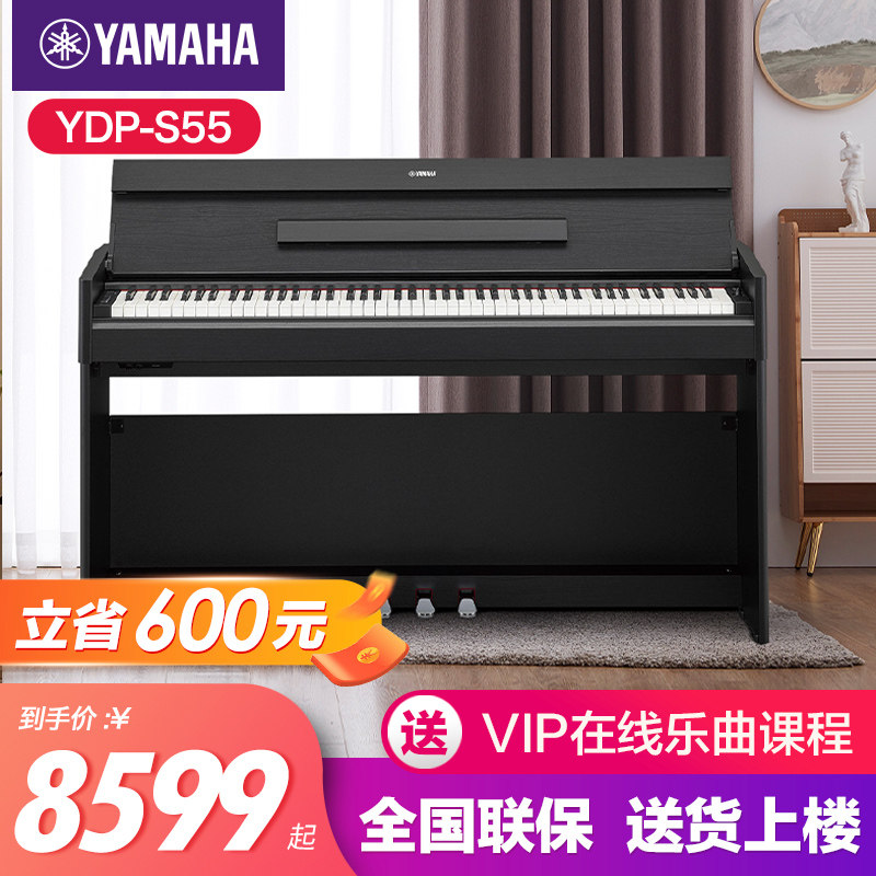 雅马哈电钢琴YDPS55B专业进口家用88键重锤立式翻盖数码钢琴