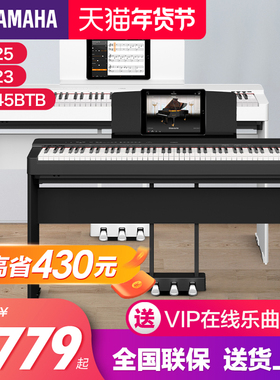 雅马哈电钢琴88键重锤p225初学者便携式p223家用专业电子钢琴p125
