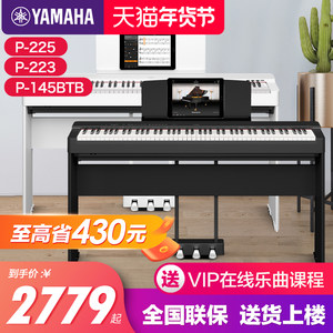 雅马哈电钢琴88键重锤p225初学者便携式p223家用专业电子钢琴p125