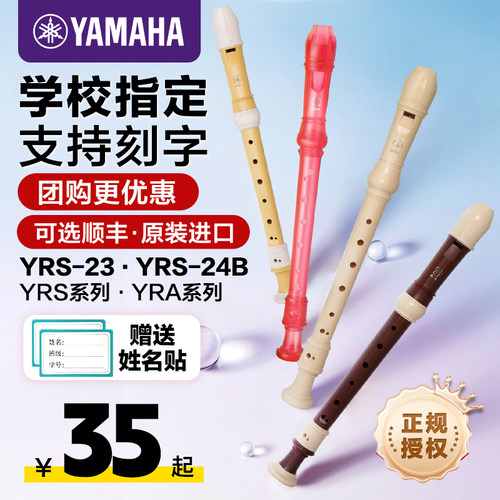 高音雅马哈竖笛八孔德式英式