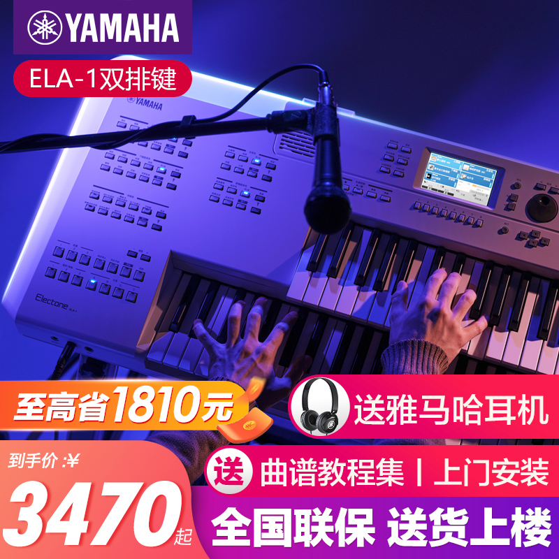 雅马哈双排键超强舞台表现力98键