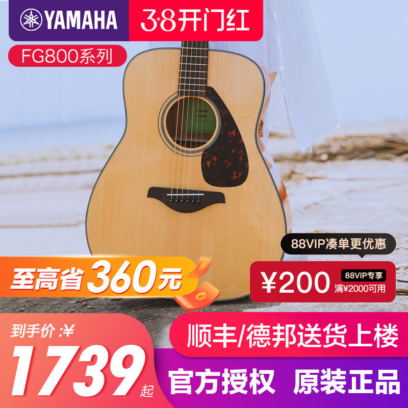 正品雅马哈木吉他初学者民谣单板fg800入门电箱男女生41寸fs800