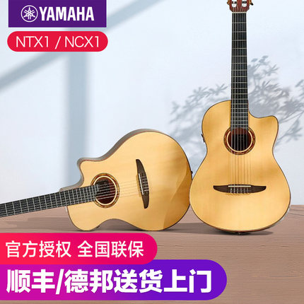 YAMAHA雅马哈古典电箱NCX/NTX1NTX3尼龙弦全单吉他专业舞台表演级