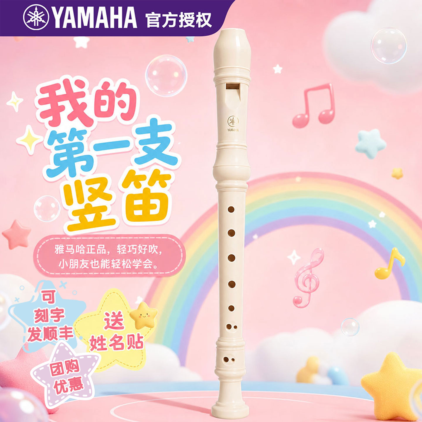 雅马哈竖笛高音中音8八孔入门儿童小学生专用23g德式笛子24b英式