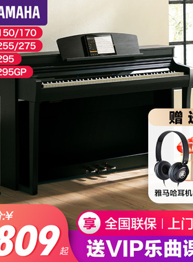 雅马哈电钢琴初学者88键重锤csp150/170/255/275/295立式电子钢琴