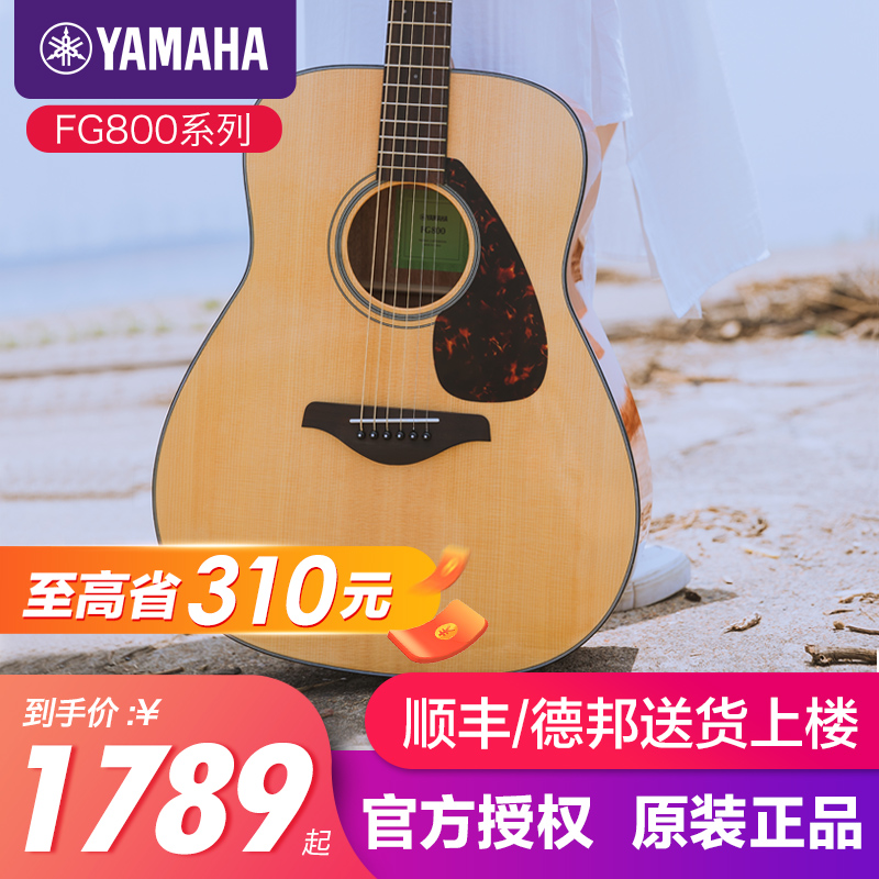 正品雅马哈木吉他初学者民谣单板fg800入门电箱男女生41寸fs800