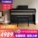 儿童专业电子钢琴ydp105 雅马哈电钢琴初学者88键重锤ydp145立式