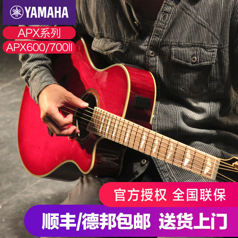 YAMAHA雅马哈APX600民谣电箱木吉他40寸 APXT2旅行吉他34寸