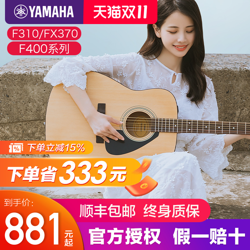 雅马哈木吉他官方旗舰店正品F310民谣电箱初学者成人女生男生f600
