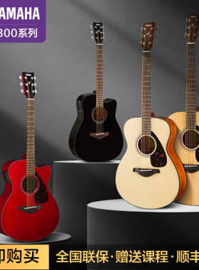 正品雅马哈吉他官方旗舰店初学者民谣单板fg800电箱男女41寸fs800