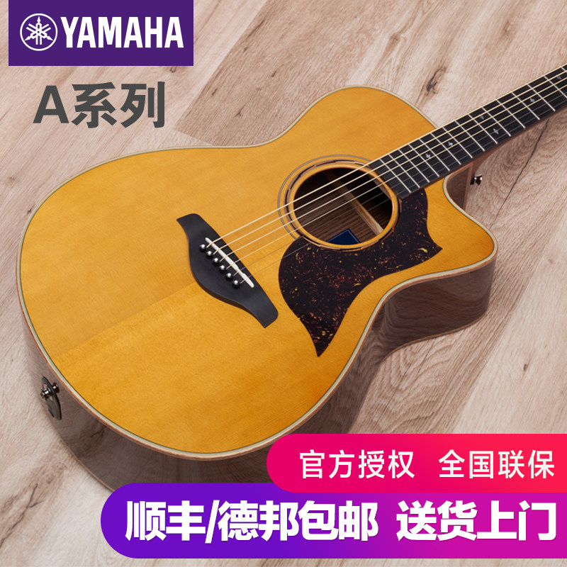 雅马哈吉他官方旗舰店a3r民谣电箱全单a1r单板指弹木吉他a5r日产