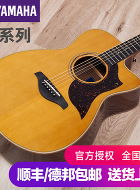 雅马哈吉他官方旗舰店a3r民谣电箱全单a1r单板指弹木吉他a5r日产