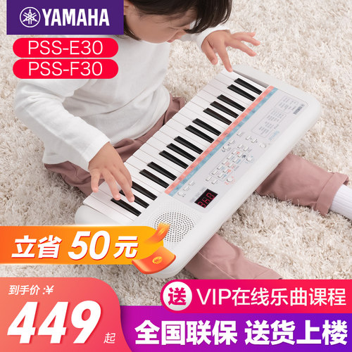 雅马哈电子琴玩具儿童早教初学者