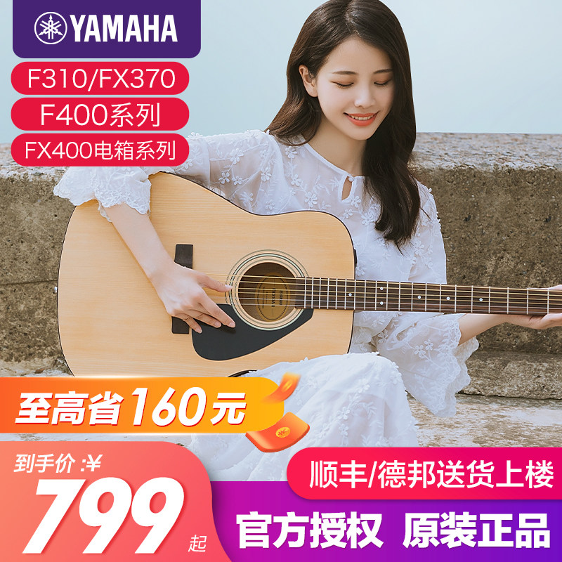 雅马哈吉他f310民谣初学者新手入门41英寸f600电箱学生女男木吉他