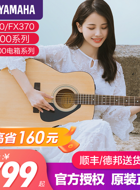 雅马哈吉他f310民谣初学者新手入门41英寸f600电箱学生女男木吉他
