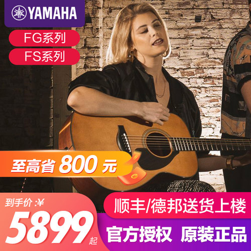 yamaha民谣木吉他雅马哈