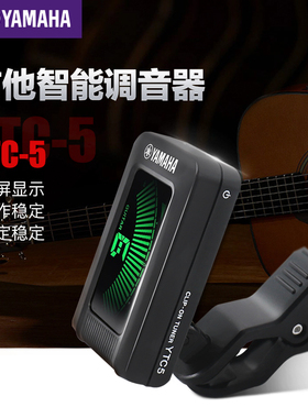 雅马哈调音器YTC5民谣吉他古典吉它专用校音器尤克里里电吉他通用
