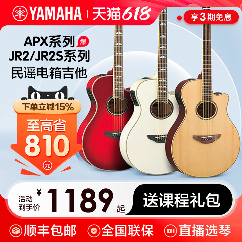 YAMAHA雅马哈APX600民谣电箱木吉他40寸 APXT2旅行吉他34寸