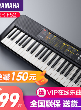 雅马哈电子琴F52初学者儿童专业入门61键多功能幼师专用便携式f51