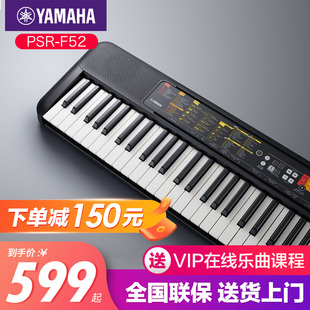 雅马哈电子琴F52初学者儿童专业入门61键多功能幼师专用便携式 f51