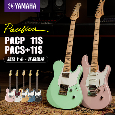 新品YAMAHA雅马哈电吉他 PACP11S/PACS+11SM专业舞台演出日产