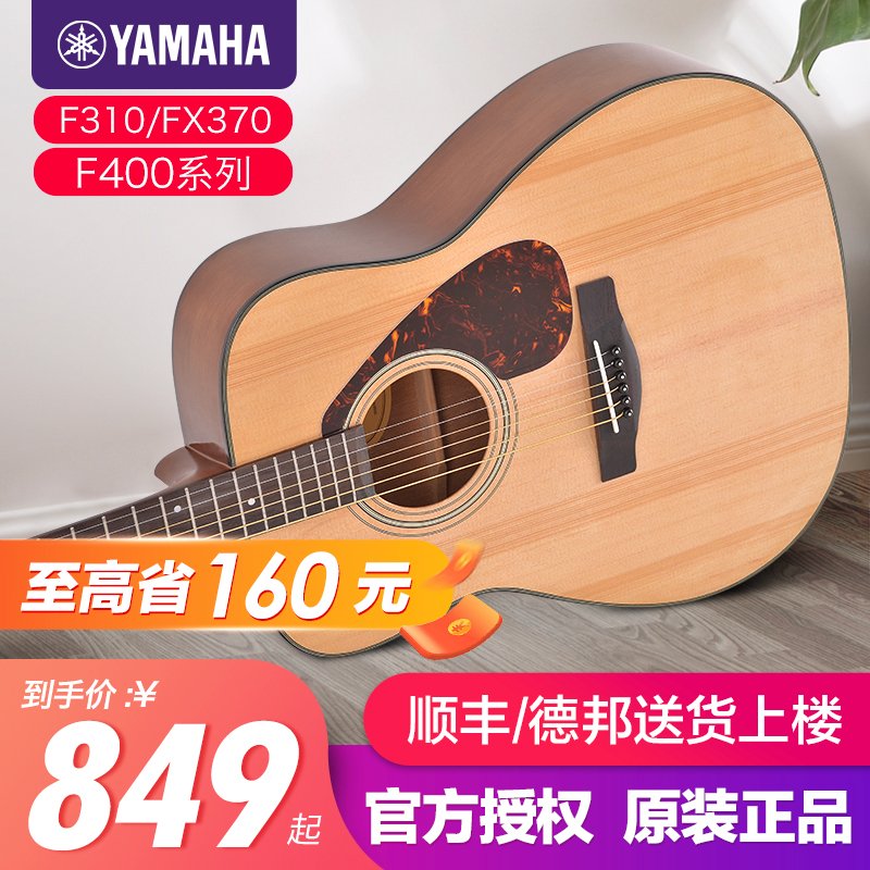 雅马哈吉他官方正品初学者F310