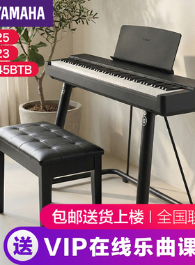 雅马哈电钢琴88键重锤p225初学者便携式p223家用专业电子钢琴p145