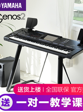 雅马哈电子琴Genos2高端专业舞台数码音乐工作站76键编曲合成器