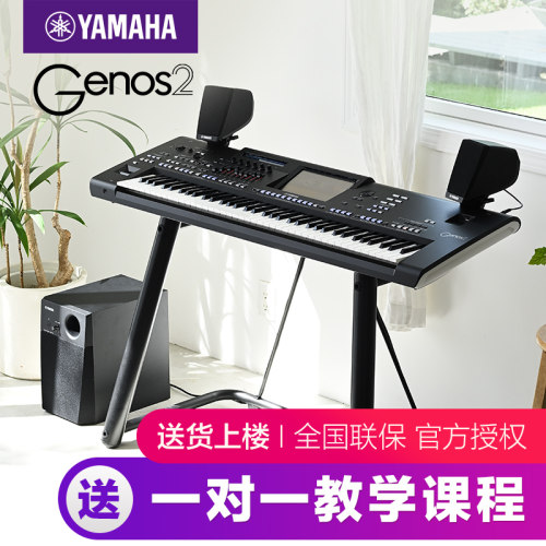 雅马哈genos高端专业舞台合成器