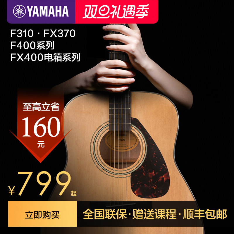 雅马哈吉他官方正品初学者F310