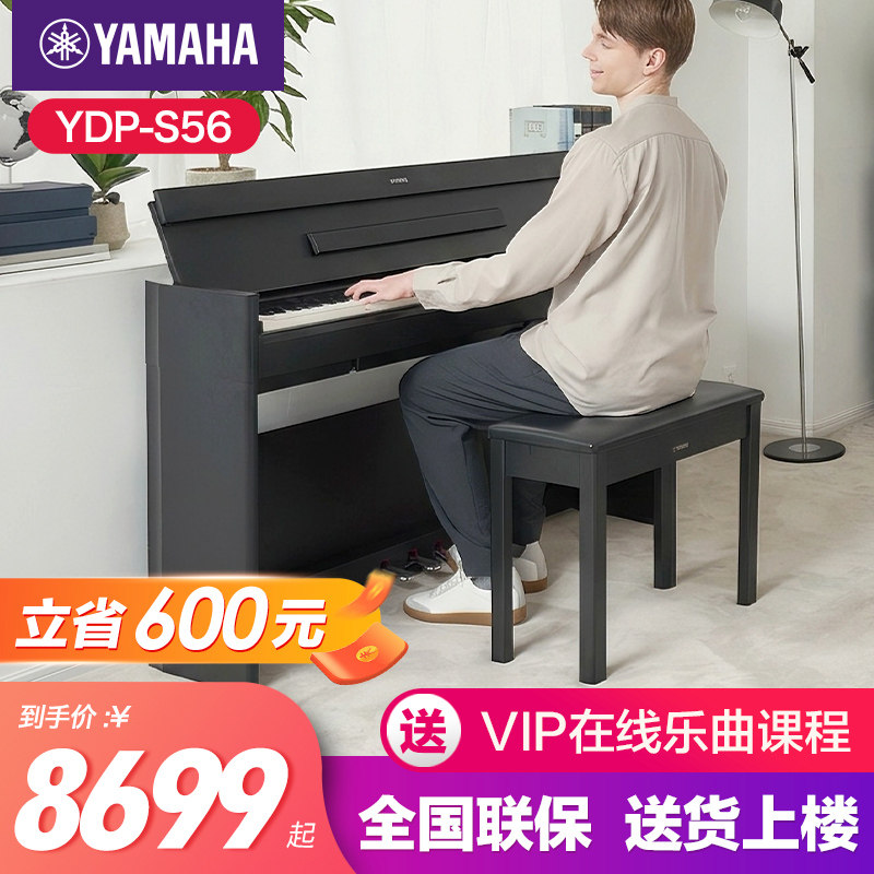 雅马哈电钢琴ydps56b/wh专业进口家用88键重锤立式翻盖数码钢琴