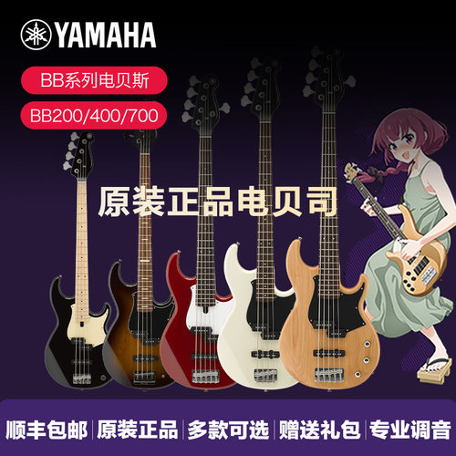 YAMAHA雅马哈电贝斯BB234/434/734低音电贝司4弦bbp34/35bass 5弦