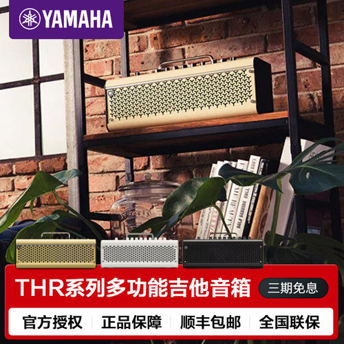 yamaha雅马哈吉他音箱电木贝斯