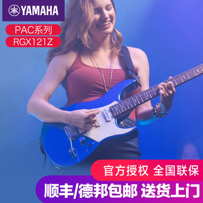 雅马哈电吉他送货上楼