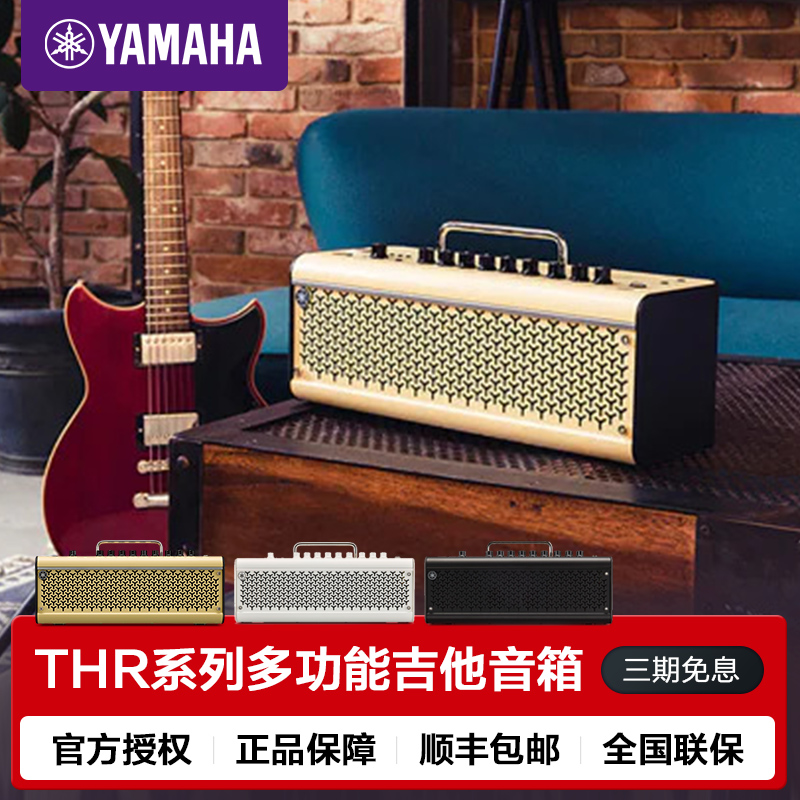 yamaha雅马哈吉他音箱电木贝斯