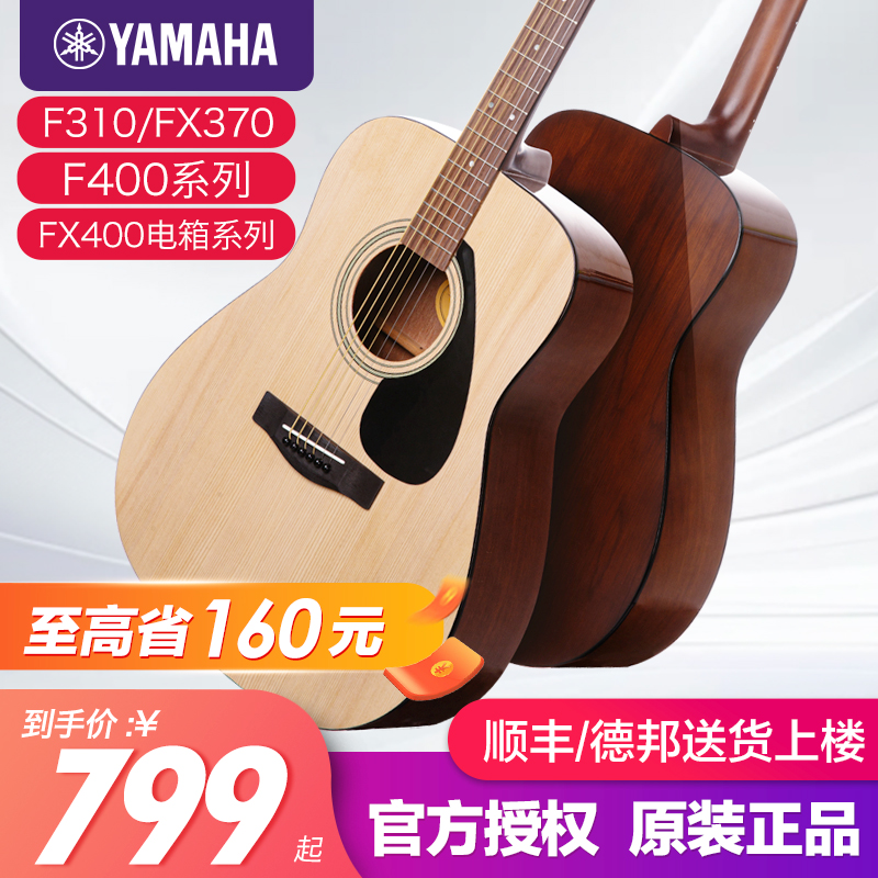 雅马哈吉他官方正品初学者F310