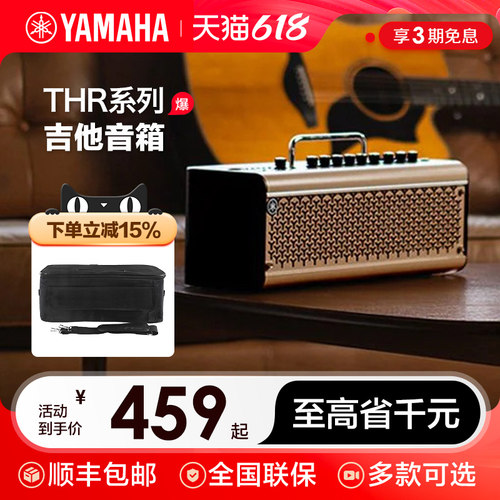 yamaha雅马哈吉他音箱电木贝斯