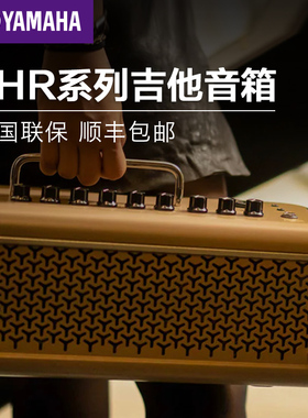 YAMAHA雅马哈吉他音箱thr10WL 30II电木贝斯吉他音响蓝牙无线便携