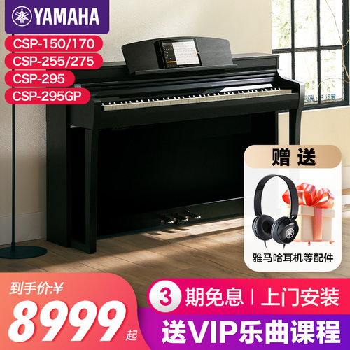 雅马哈电钢琴初学者88键立式家用