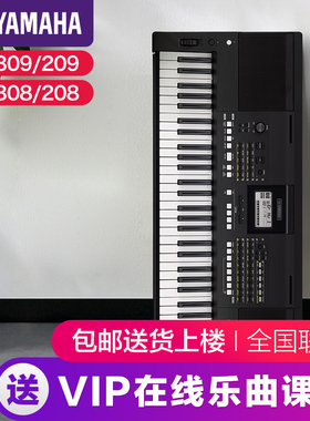 雅马哈电子琴官方旗舰店初学者kb309入门61键专业成年人儿童家用