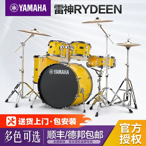 Yamaha Yamaha Slider Drum 5 Drum 3 镲 4 镲 Thunder God Rydeen Adult Professional Jazz Drum Drum