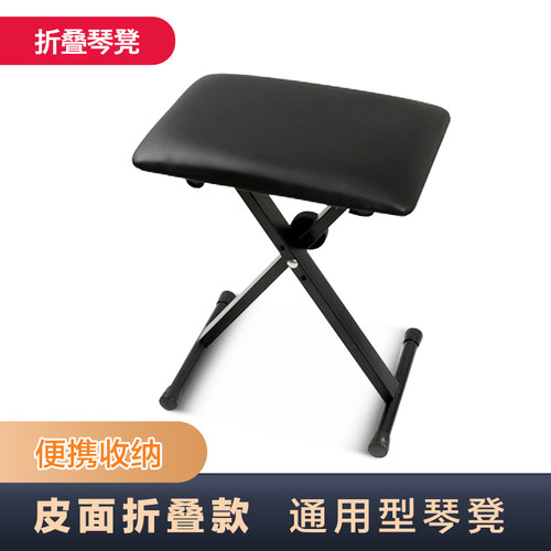 可折叠吉他单人电子琴凳