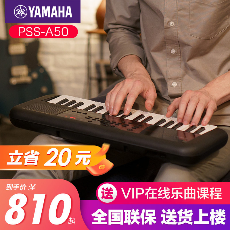雅马哈电子琴成年专业入门37键图片