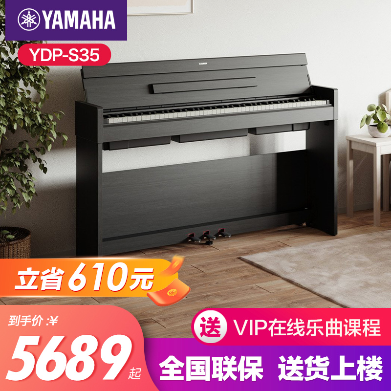 初学者专业88键电钢琴雅马哈立式