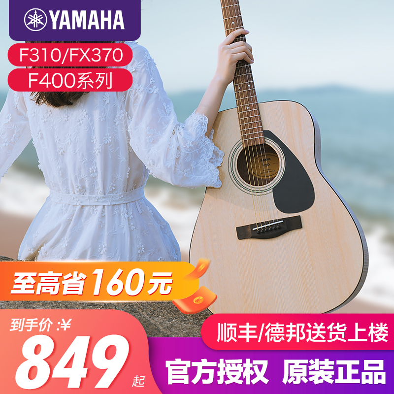 雅马哈吉他官方正品初学者F310