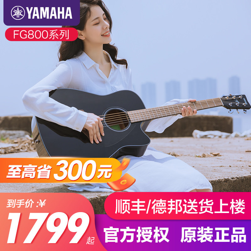 雅马哈吉他官方正品单板FG800图片