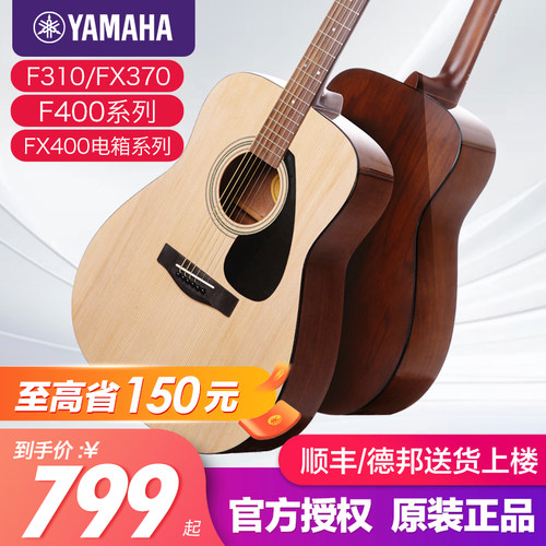 雅马哈吉他官方正品初学者F310